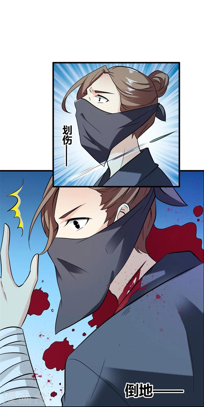 第26话 不为人知的秘密-第29话