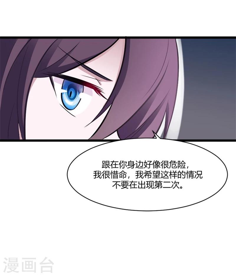 第26话 不为人知的秘密-第29话