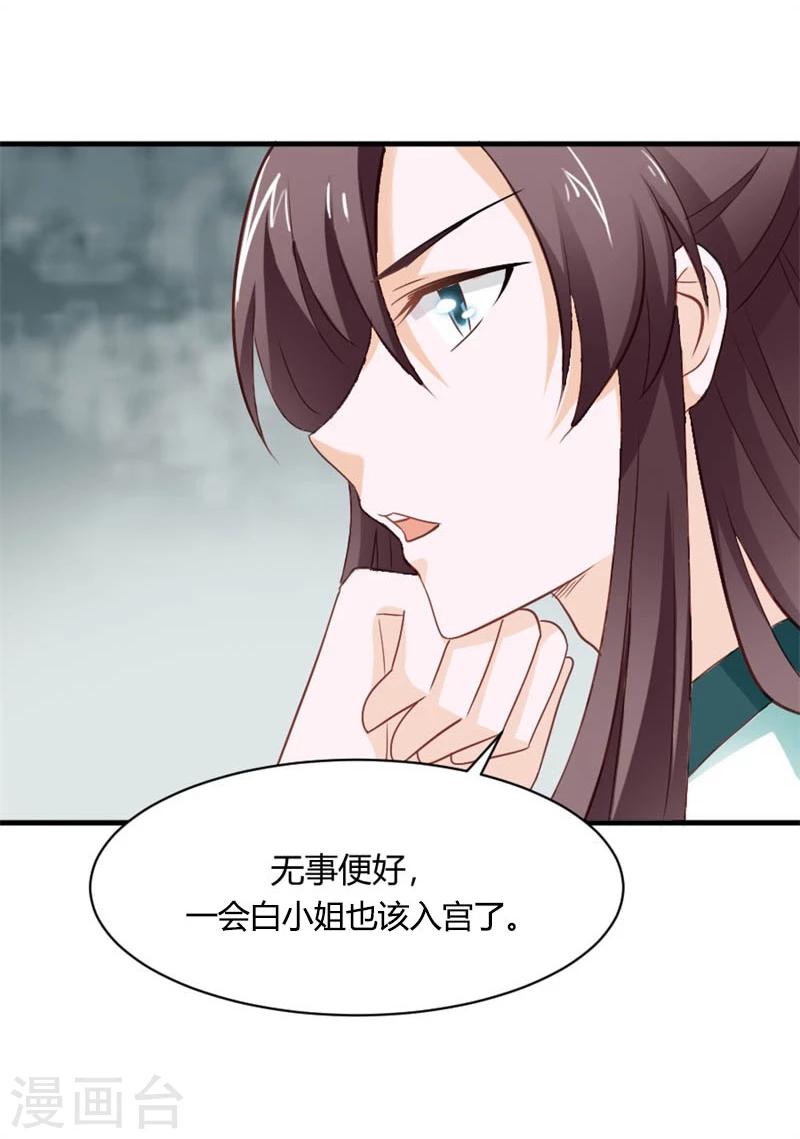 第28话 进宫面圣-第31话