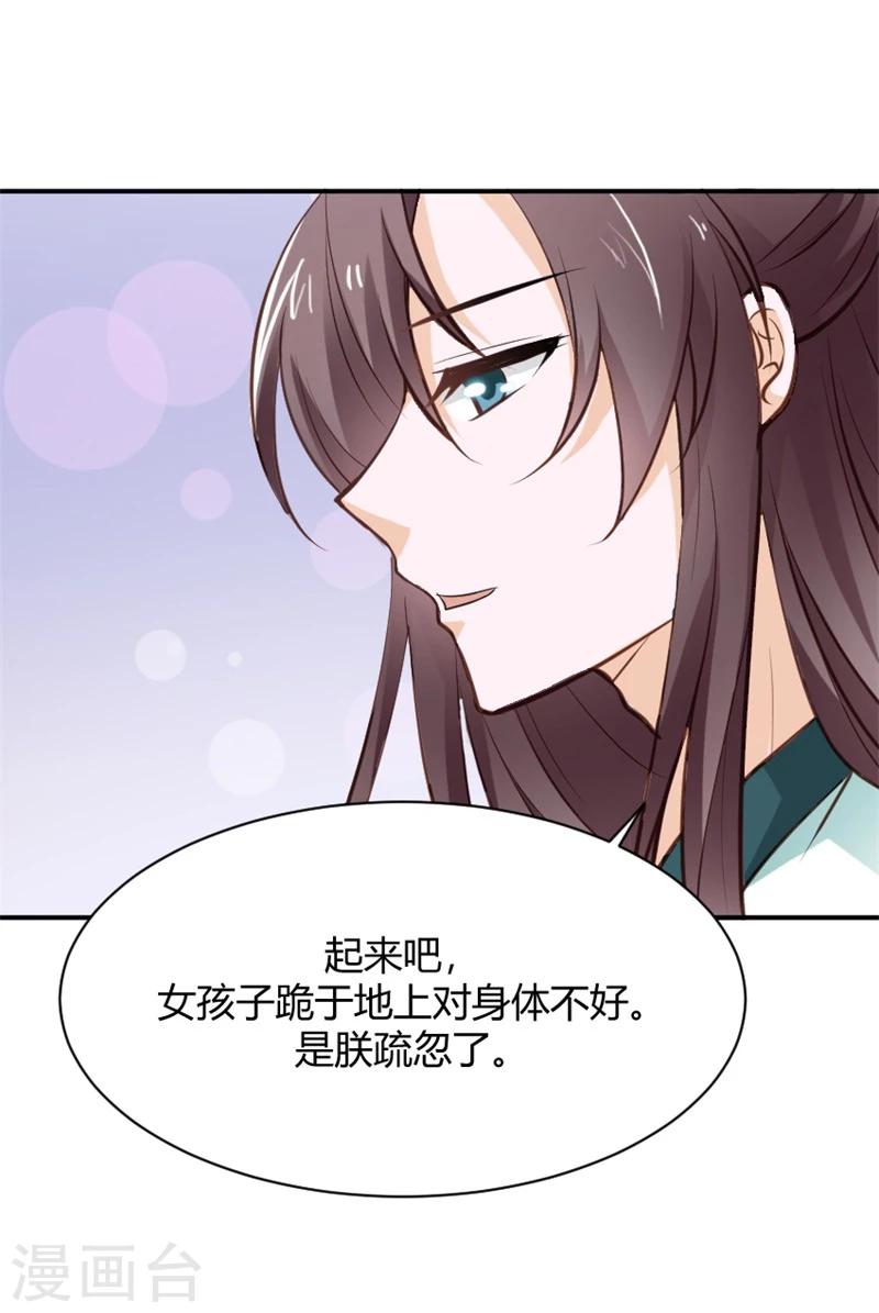 第28话 进宫面圣-第31话