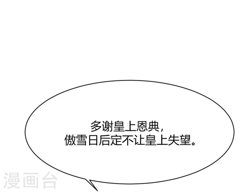 第28话 进宫面圣-第31话