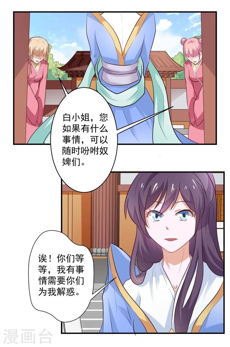 第30话 墨玉斋-第33话