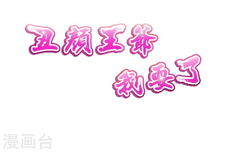 第30话 墨玉斋-第33话
