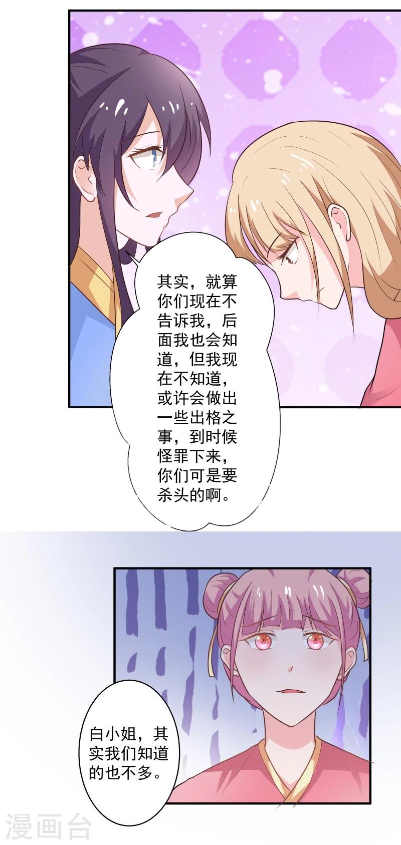 第30话 墨玉斋-第33话