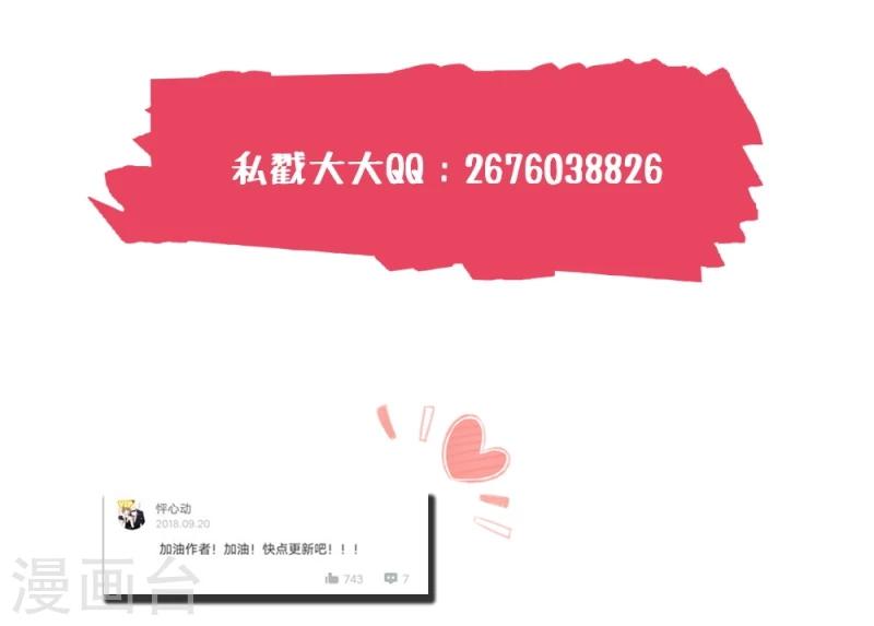 第30话 墨玉斋-第33话