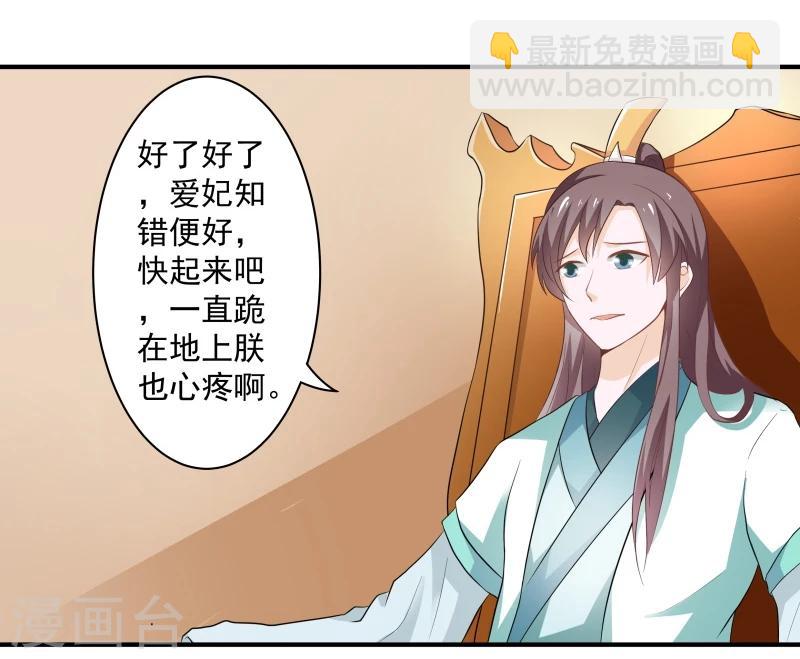 第30话 墨玉斋-第33话