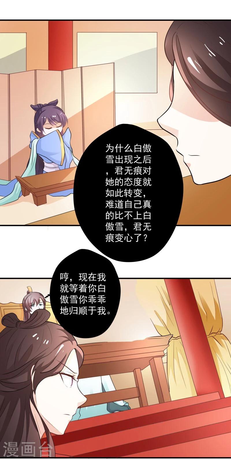 第30话 墨玉斋-第33话