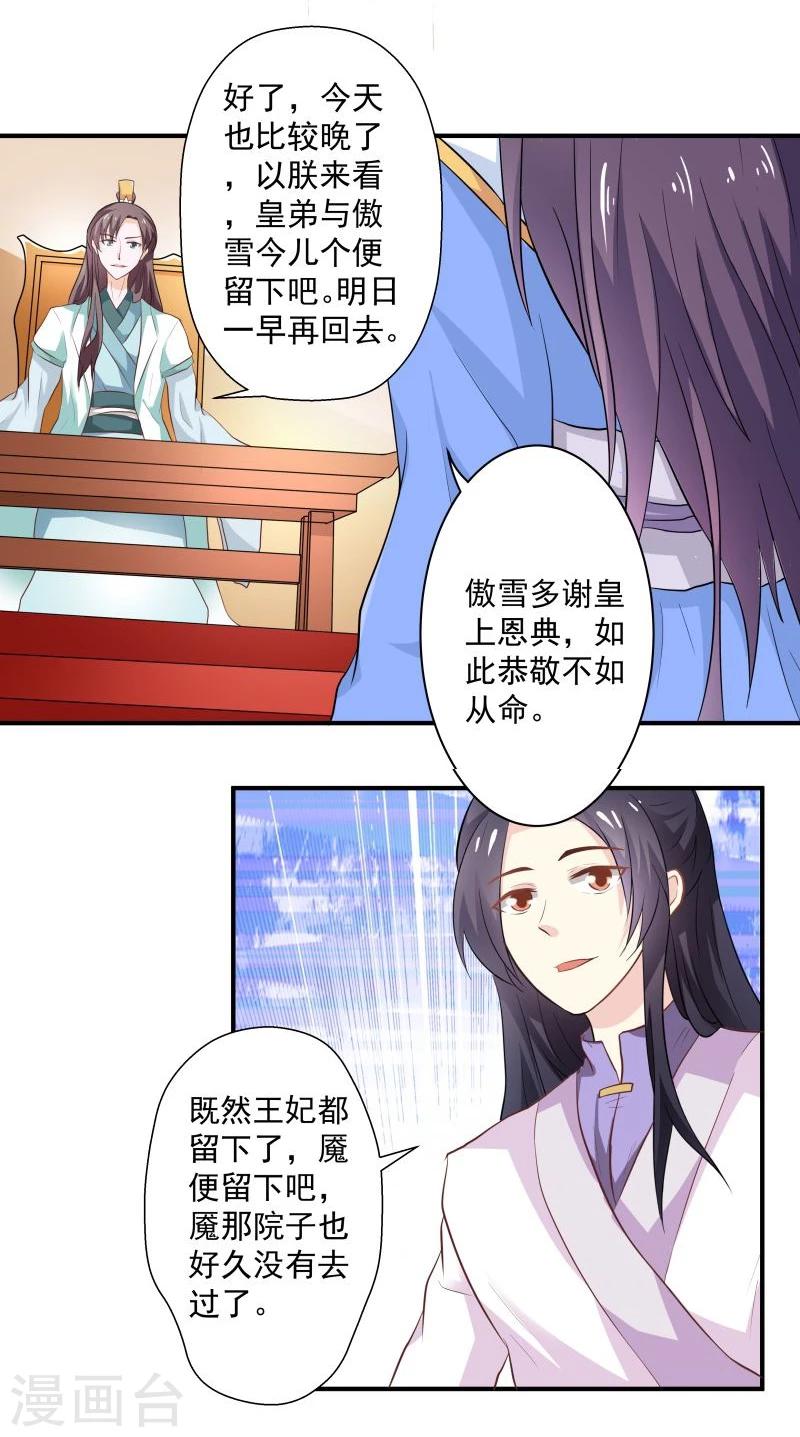 第30话 墨玉斋-第33话