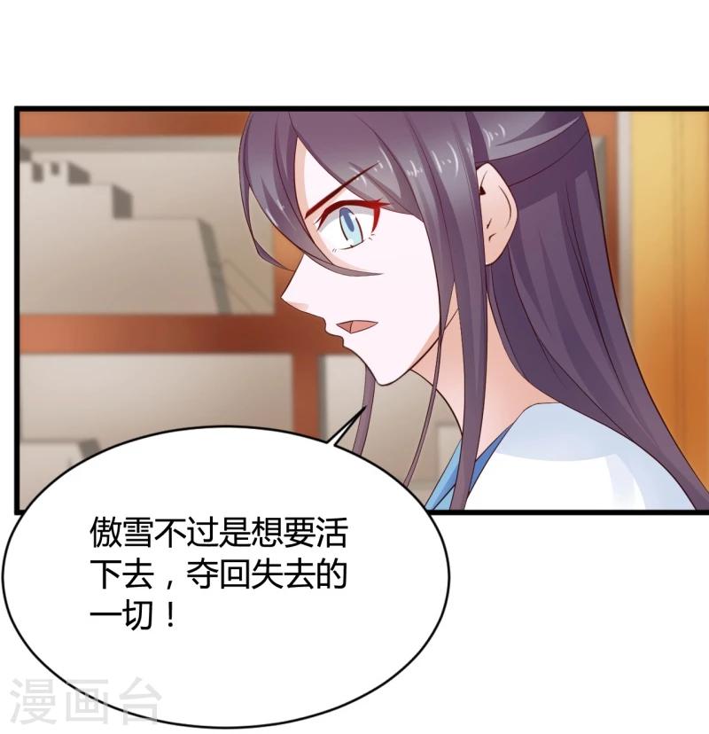 第32话 暂时无法信任你-第35话