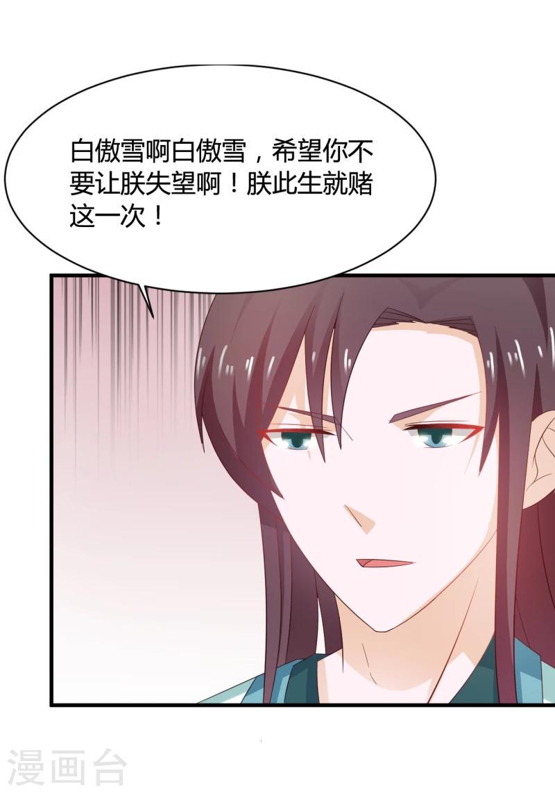 第32话 暂时无法信任你-第35话