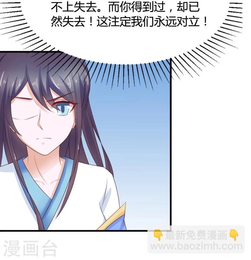 第32话 暂时无法信任你-第35话