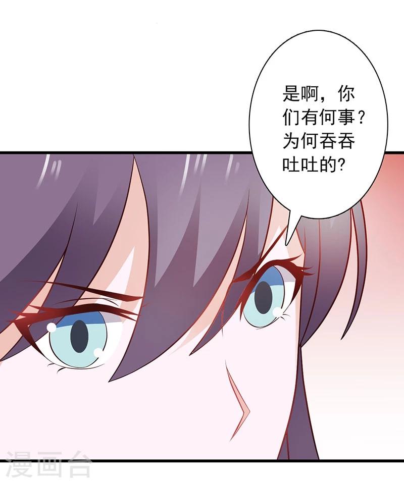 第34话 皇命难违-第37话