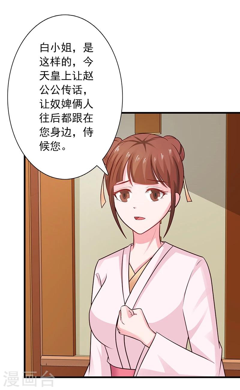 第34话 皇命难违-第37话