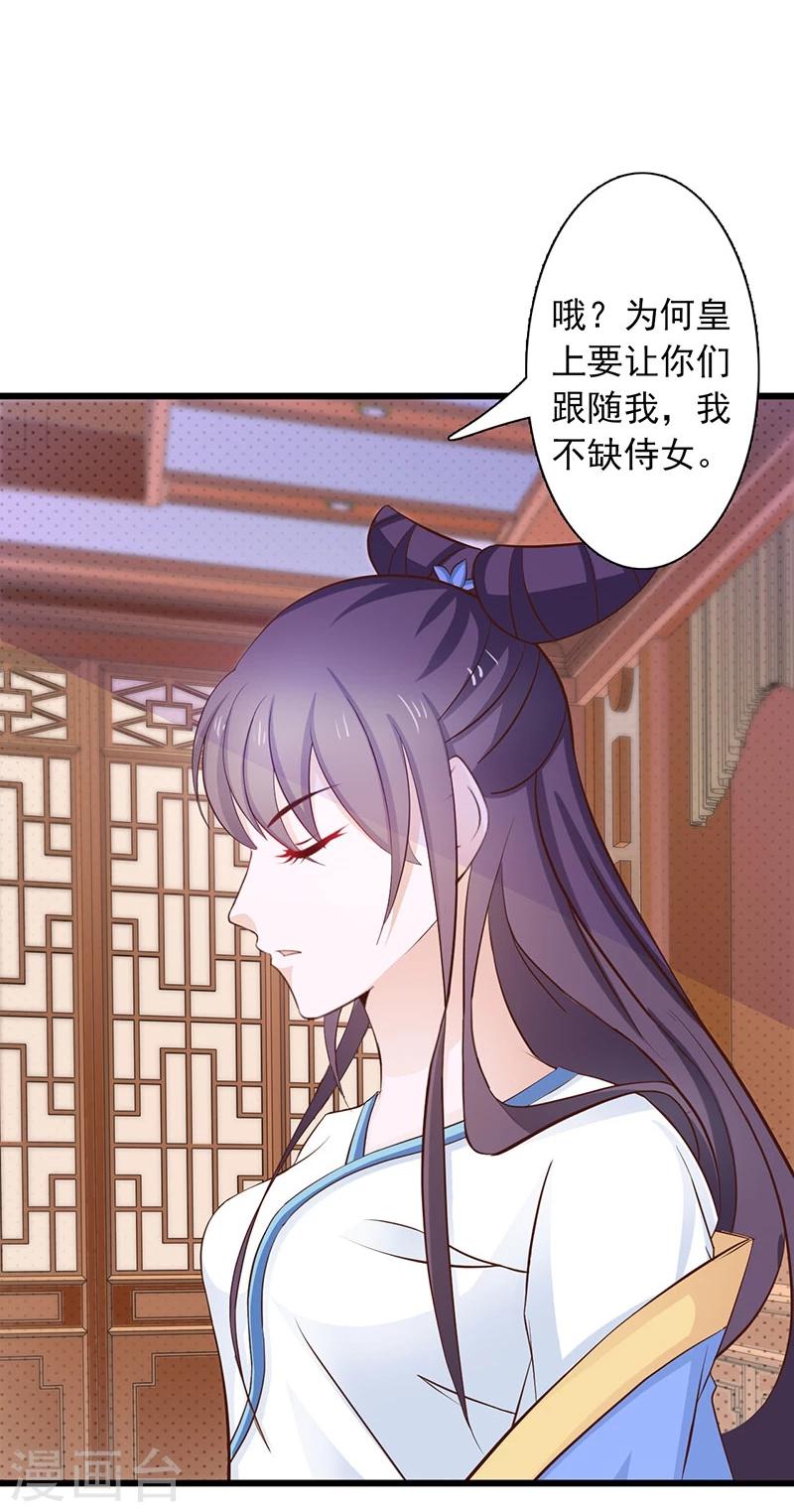 第34话 皇命难违-第37话