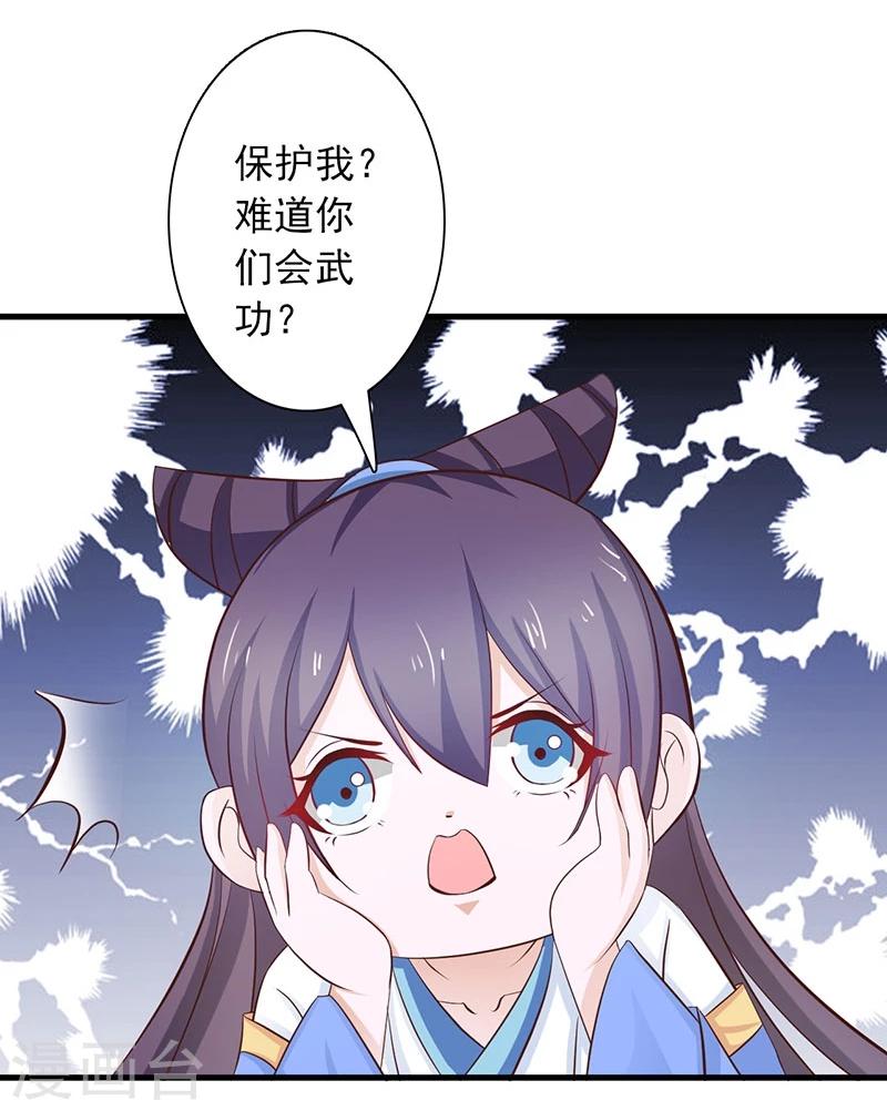 第34话 皇命难违-第37话