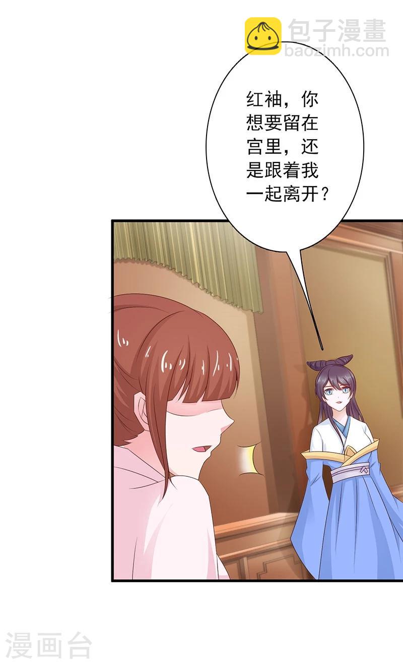 第34话 皇命难违-第37话