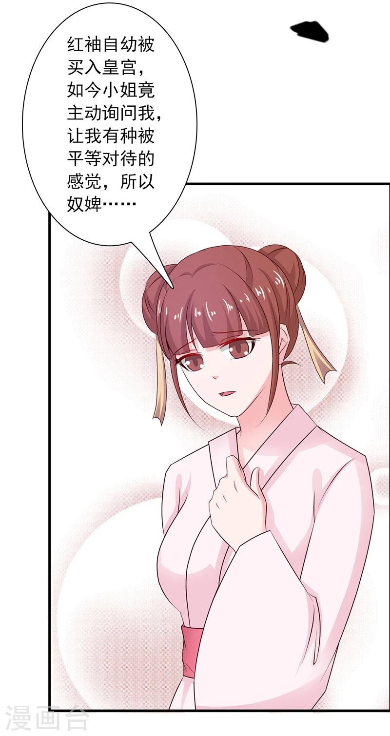 第34话 皇命难违-第37话