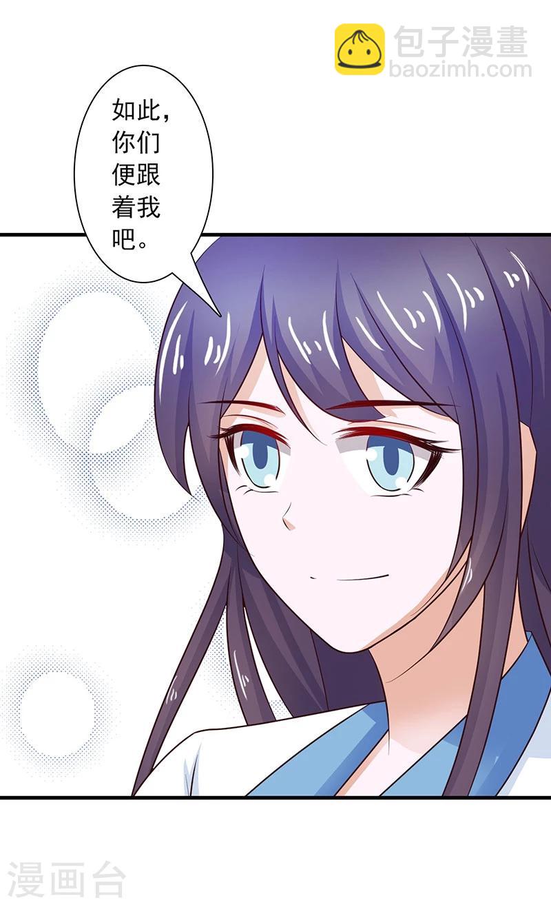 第34话 皇命难违-第37话