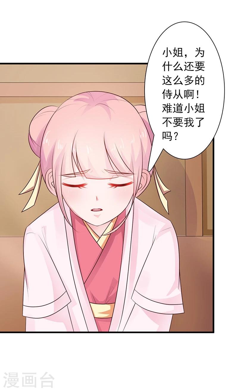 第34话 皇命难违-第37话