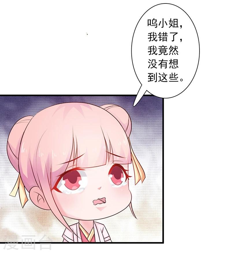 第34话 皇命难违-第37话