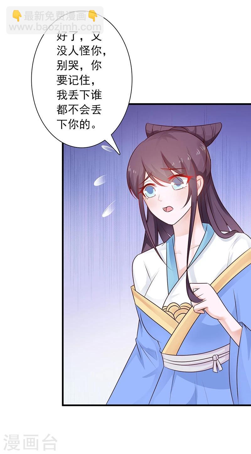 第34话 皇命难违-第37话