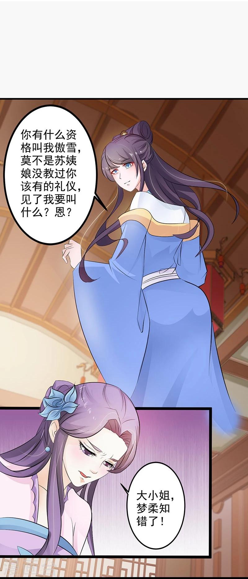 第36话 赐婚圣旨-第39话