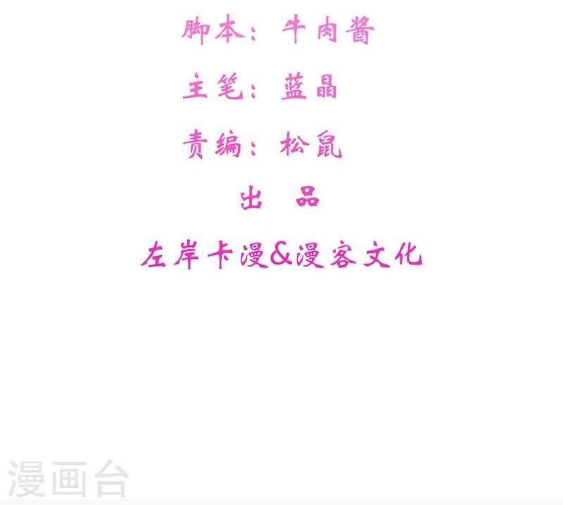 第36话 赐婚圣旨-第39话