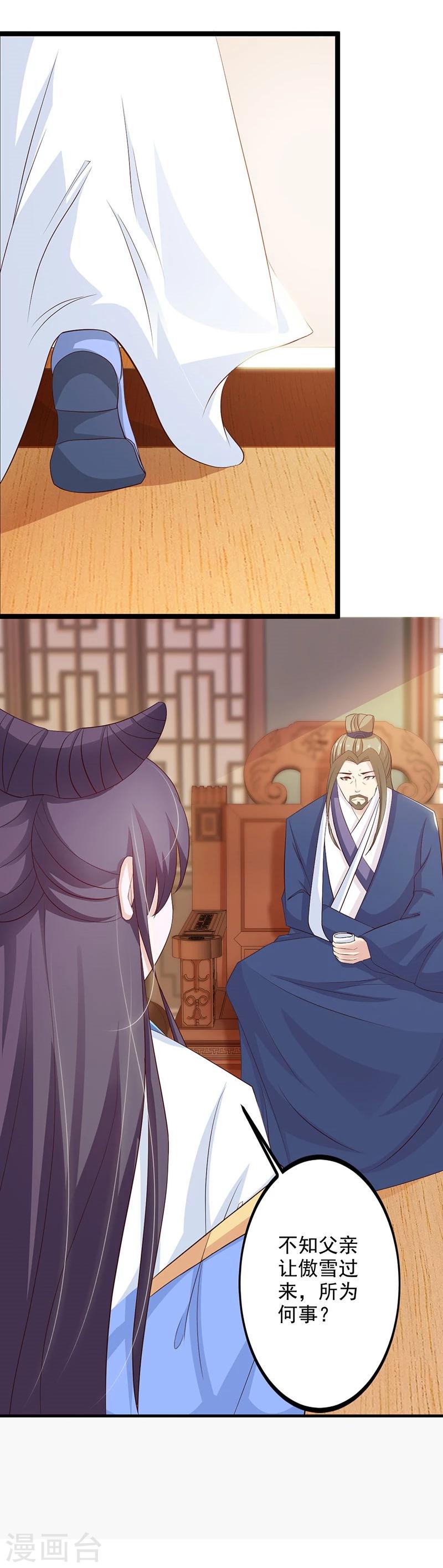 第36话 赐婚圣旨-第39话