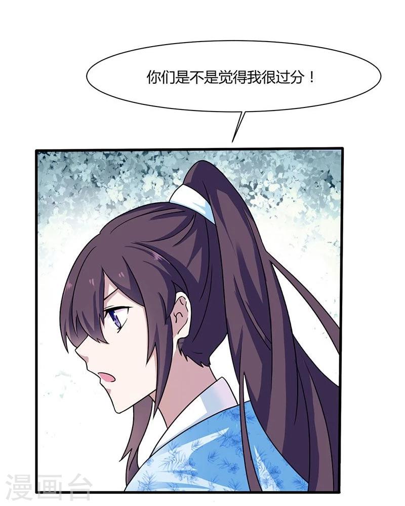 第4话 小姐的反抗-第5话