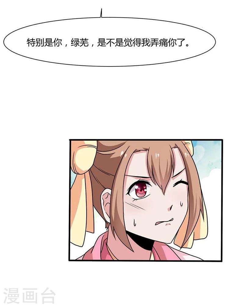 第4话 小姐的反抗-第5话
