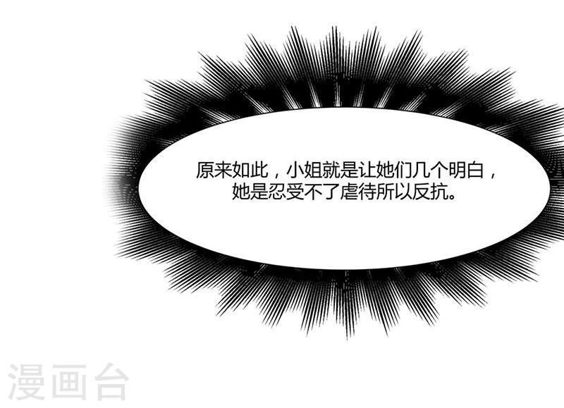 第4话 小姐的反抗-第5话