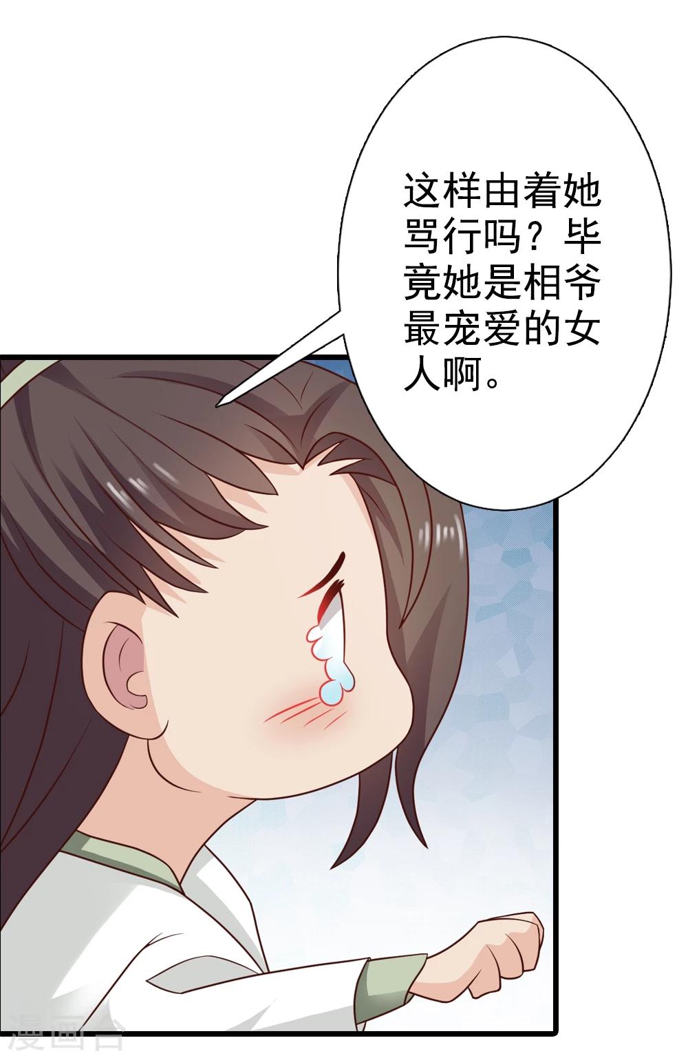 第38话 深夜造访-第41话