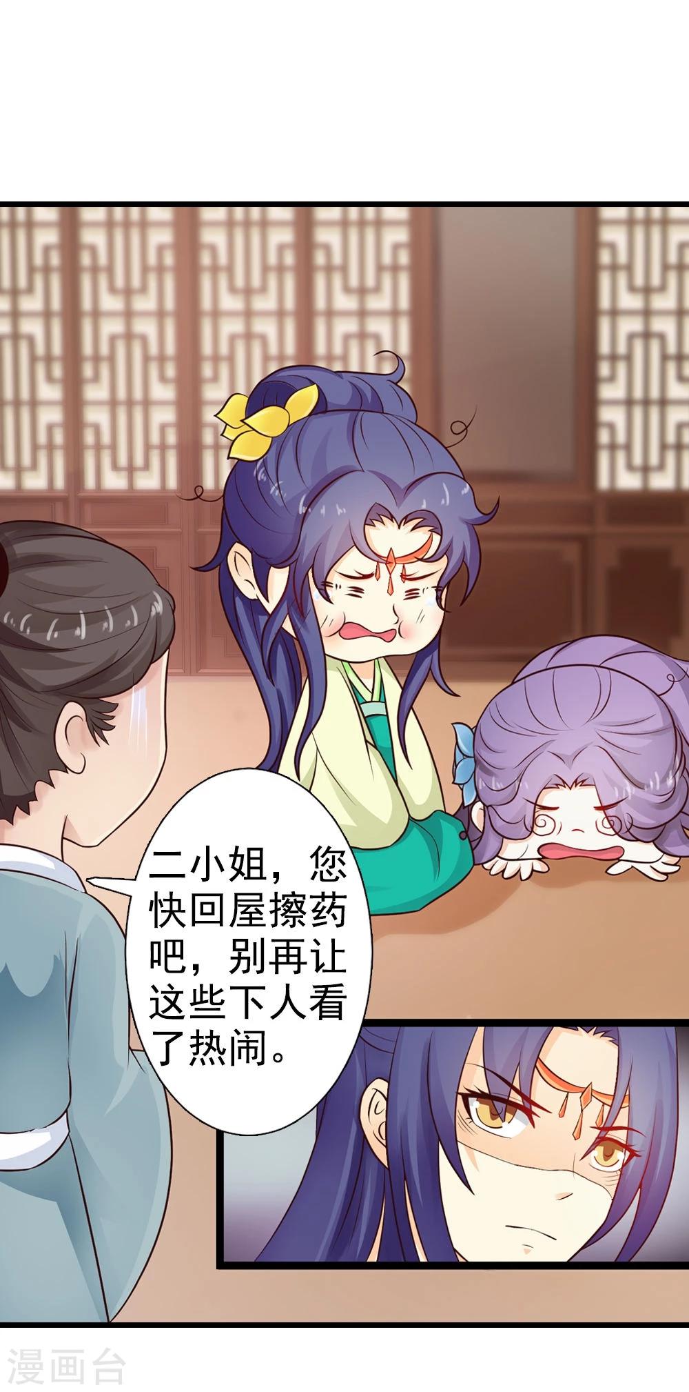 第38话 深夜造访-第41话