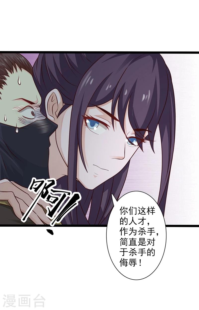 第40话 深夜遇行刺-第43话