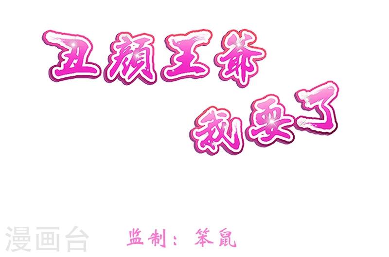 第40话 深夜遇行刺-第43话
