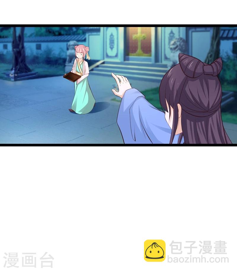 第40话 深夜遇行刺-第43话