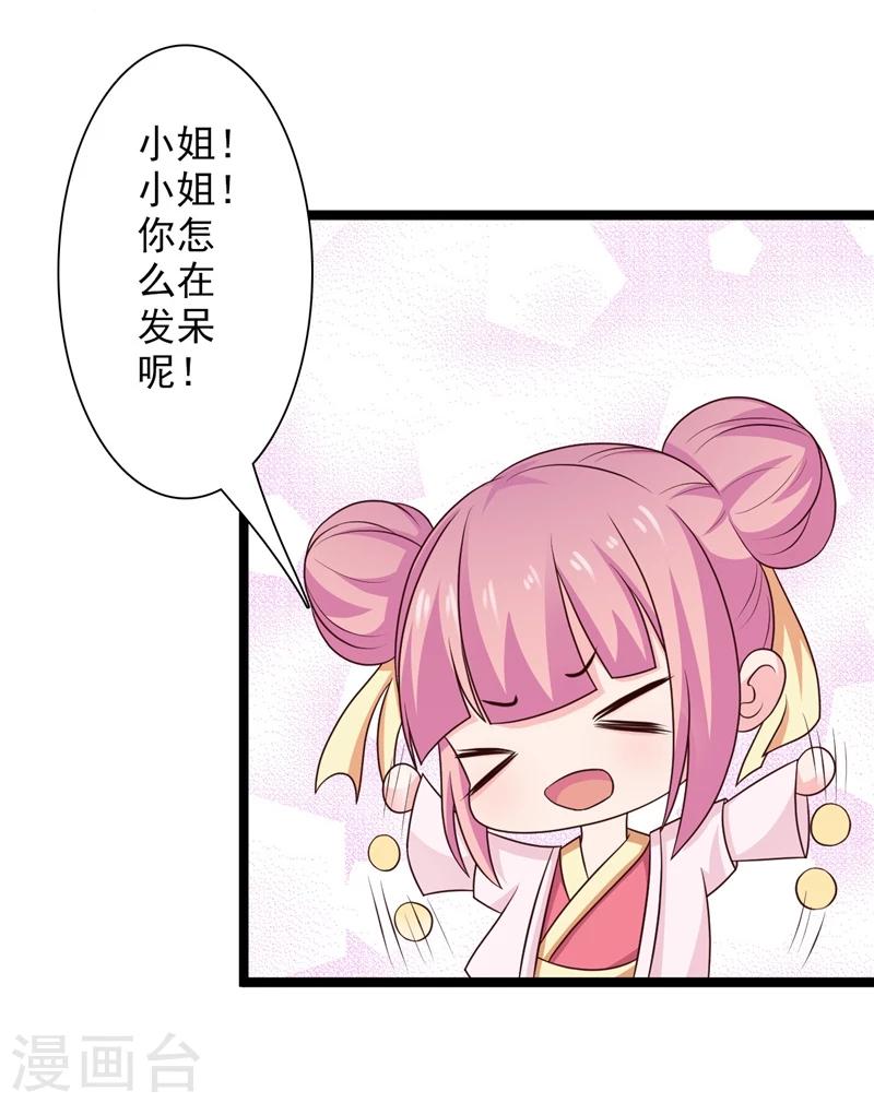 第40话 深夜遇行刺-第43话