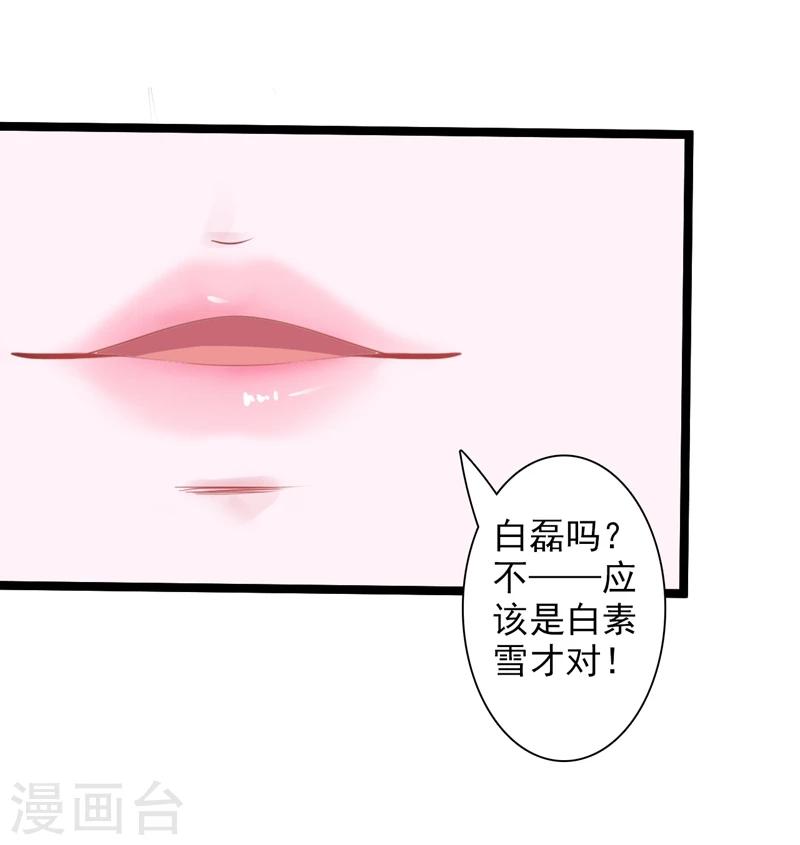 第40话 深夜遇行刺-第43话