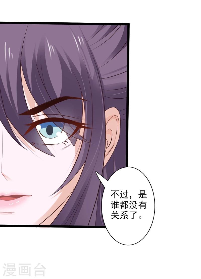 第40话 深夜遇行刺-第43话