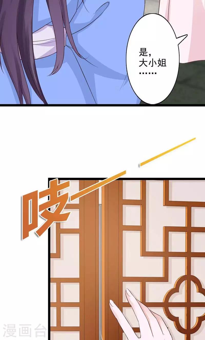 第42话 报复-第45话