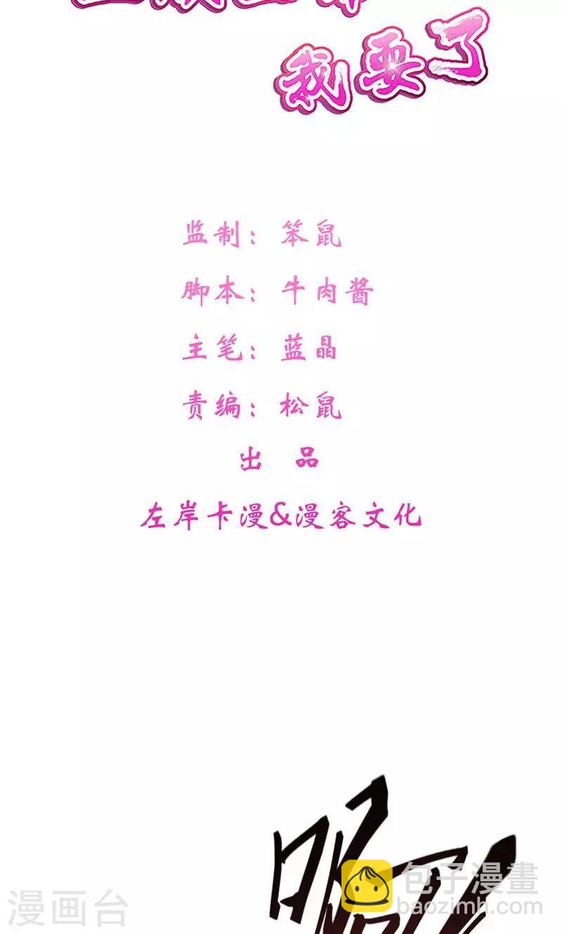 第42话 报复-第45话