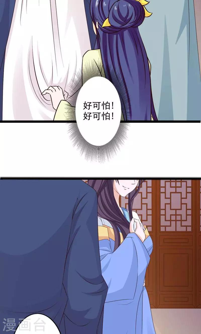 第42话 报复-第45话