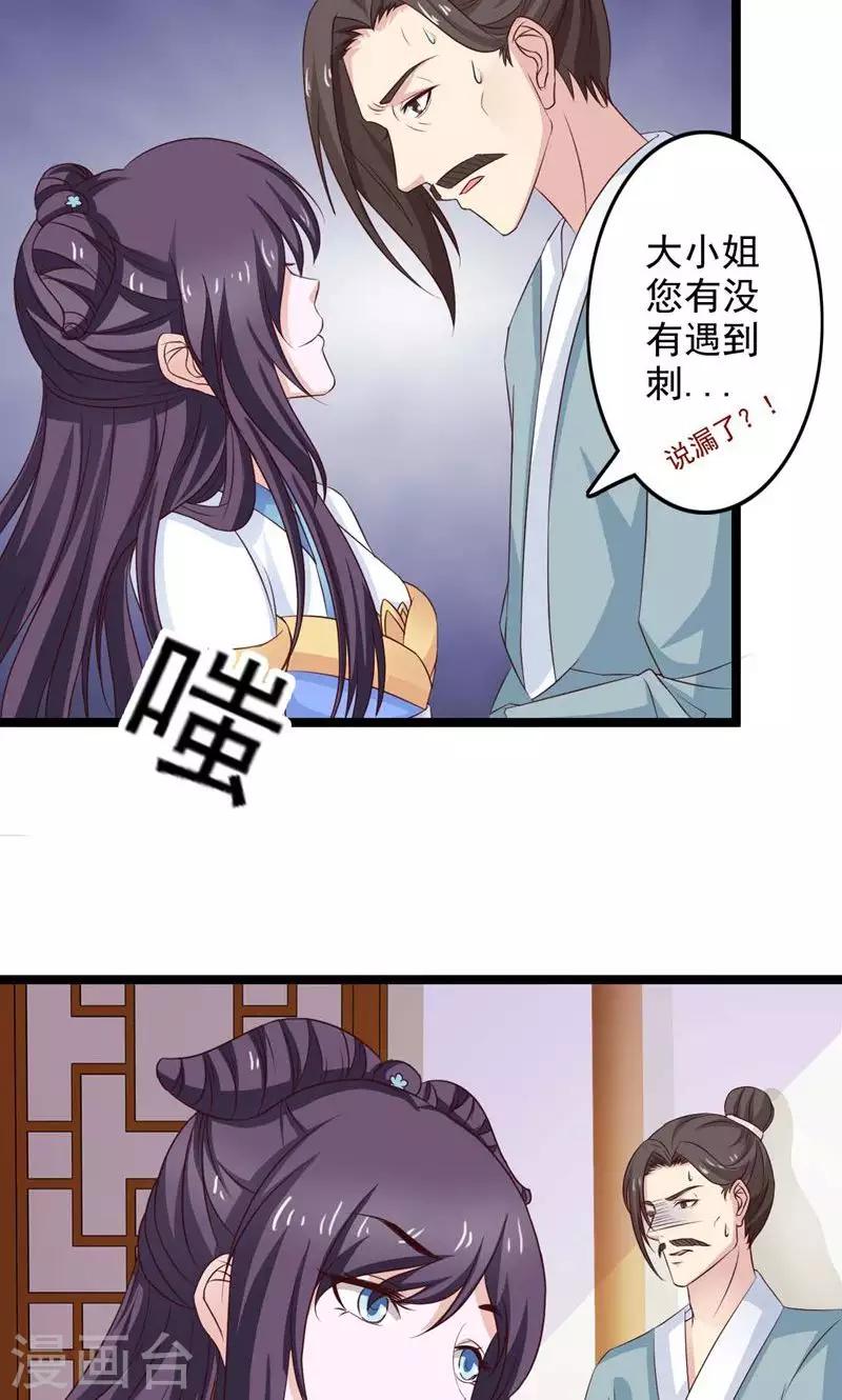 第42话 报复-第45话
