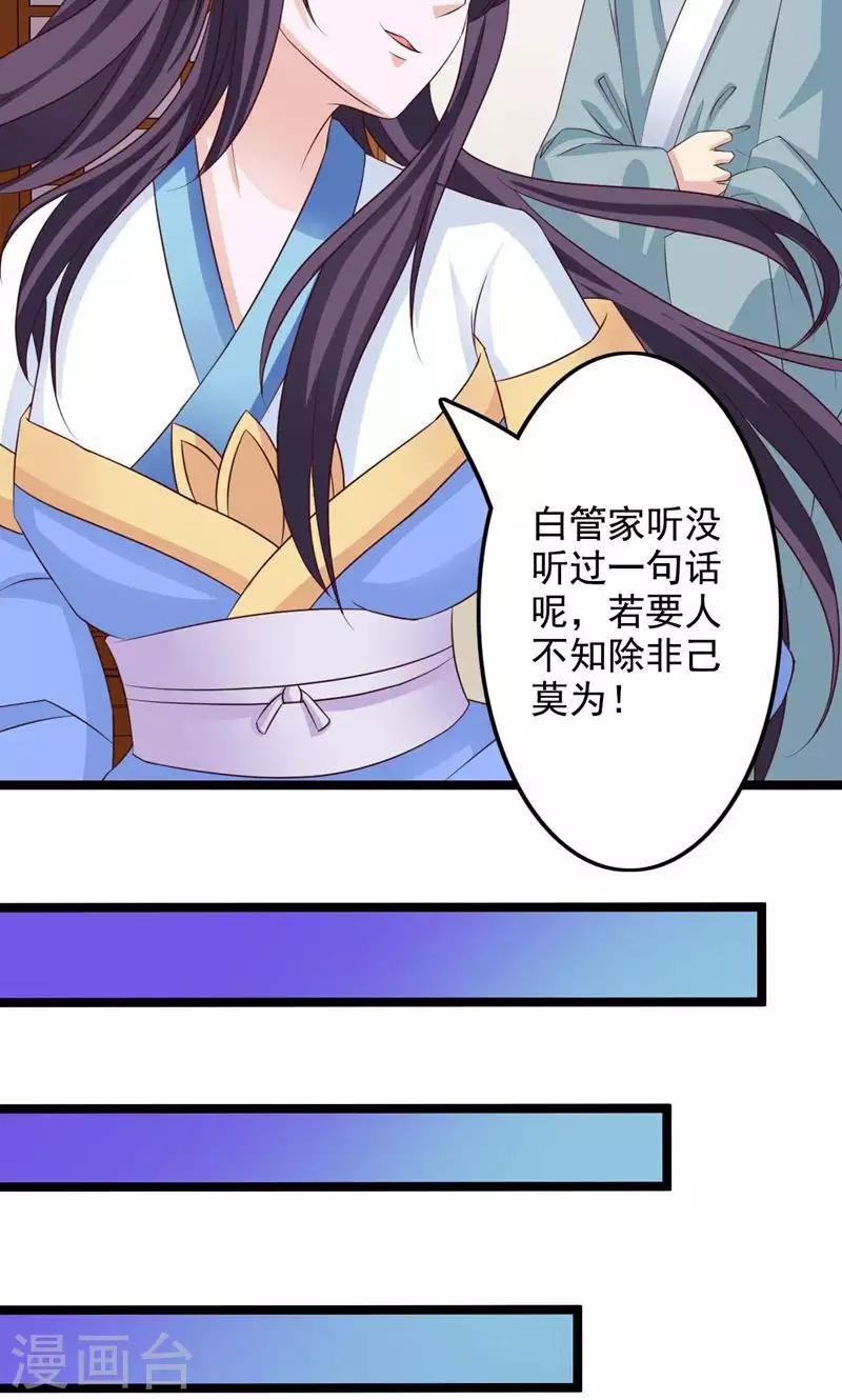 第42话 报复-第45话