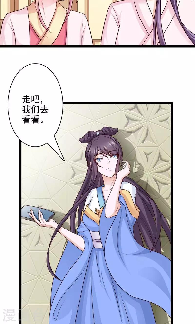 第42话 报复-第45话
