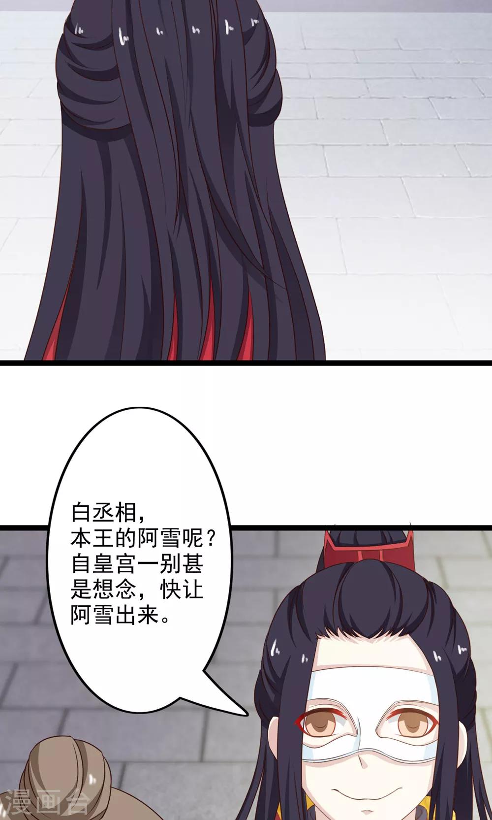 第45话 上门提亲-第49话