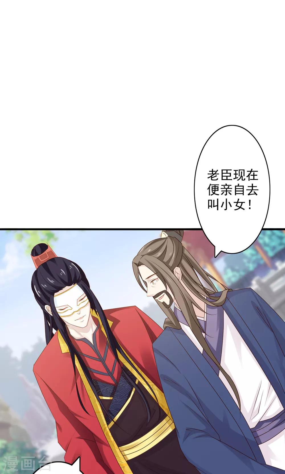 第45话 上门提亲-第49话