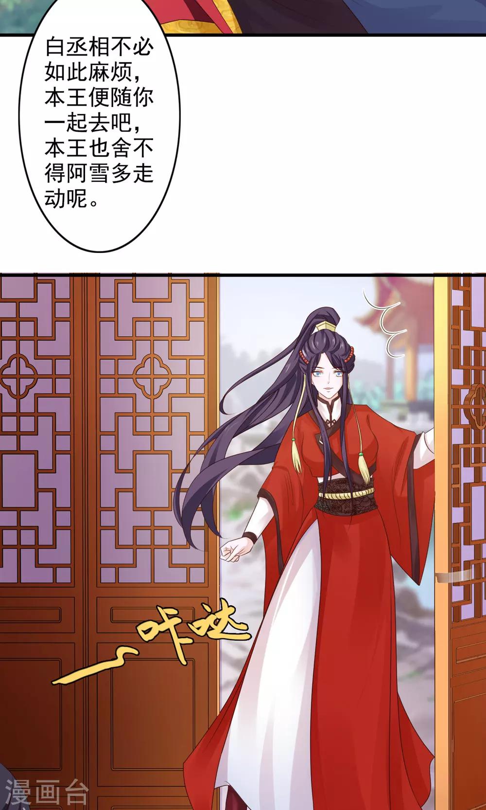 第45话 上门提亲-第49话