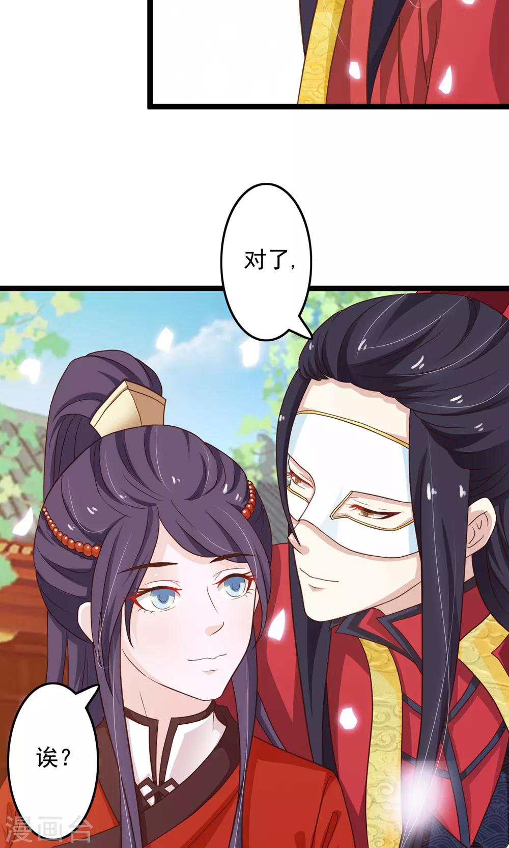 第45话 上门提亲-第49话