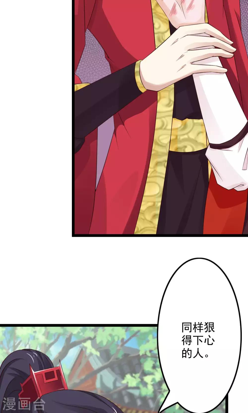 第47话 给你个眼神自己领会-第51话
